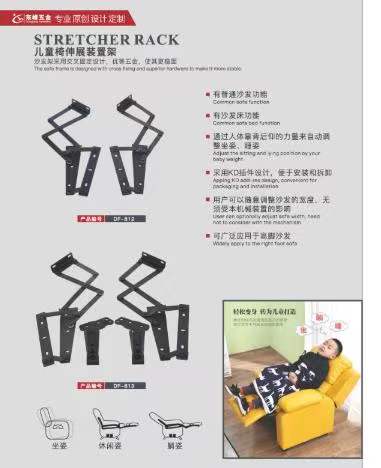 3D福彩开机号试机号码儿童折叠椅铰链