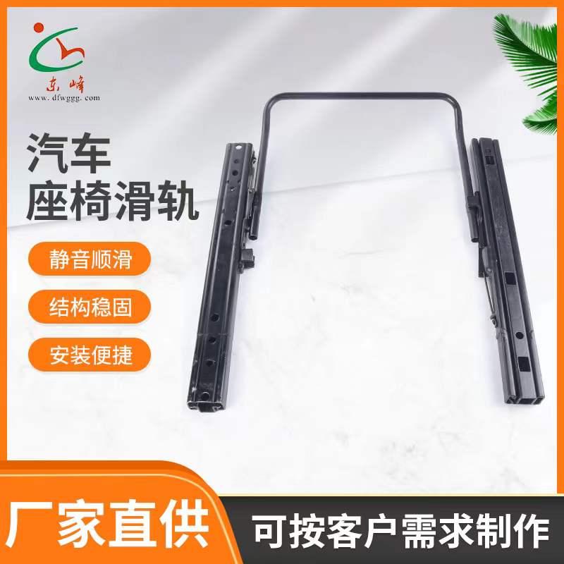 詹天佑p3本期看好和值范围汽车座椅滑轨 汽车小冰箱滑轨